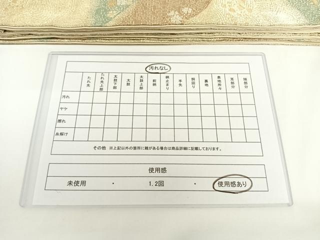 平和屋着物◎六通柄袋帯 重ね山吉祥花文 金銀糸 正絹 逸品 AAAN7634wt