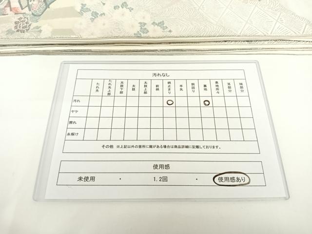 平和屋着物◎六通柄袋帯 唐織 道長御所車花文 金銀糸 正絹 逸品 AAAN7638wt