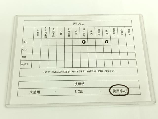 平和屋着物◎六通柄袋帯 扇面花蝶丸文 金銀糸 正絹 逸品 AAAN9910jh