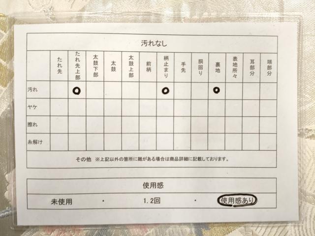 平和屋着物◎六通柄袋帯 唐織 檜扇花籬文 金銀糸 正絹 逸品 AAAO0077jz
