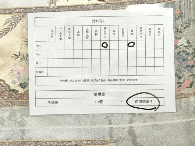 平和屋着物◎六通柄袋帯 牡丹に雉子文 金銀糸 引箔 正絹 逸品 AAAO0157ru