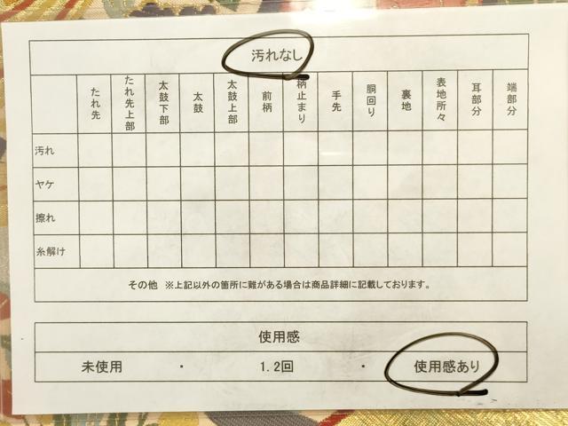 平和屋着物◎六通柄袋帯 唐織 几帳草花文 本うるし箔 正絹 逸品 AAAO0166ru