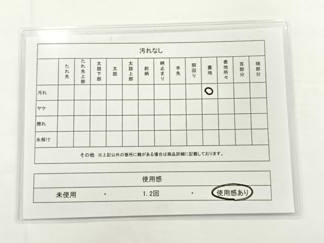 平和屋着物◎六通太鼓柄袋帯 鏡裏花鳥文 金彩 引箔 正絹 逸品 AAAO0533wt