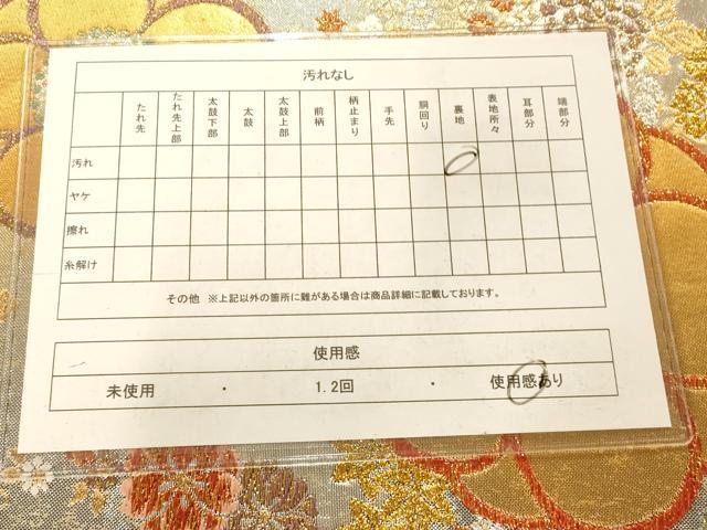 平和屋着物◎六通柄袋帯 唐織 花鳥丸文 金銀糸 正絹 逸品 AAAO1018fw