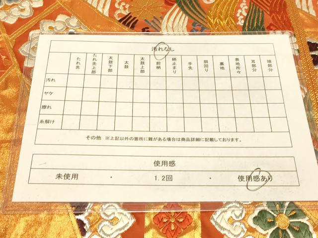 平和屋着物◎能衣錦 六通柄袋帯 切嵌鳳凰垂れ花文 金銀糸 正絹 逸品 AAAO1025fw