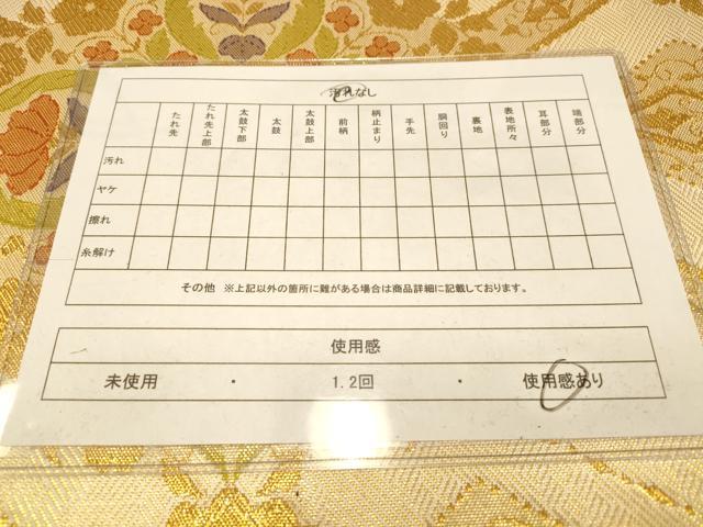 平和屋着物◎佐賀錦 六通柄袋帯 唐織 草花丸文 金糸 正絹 逸品 AAAO1045fw
