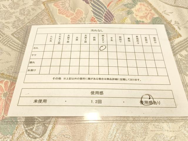 平和屋着物◎六通柄袋帯 吉祥色紙文 プラチナ二重箔 正絹 逸品 AAAO1057fw