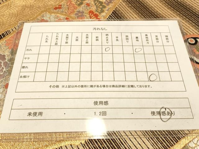 平和屋着物◎六通柄袋帯 唐織 花蝶丸吉祥竹文 金銀糸 正絹 逸品 AAAO1058fw