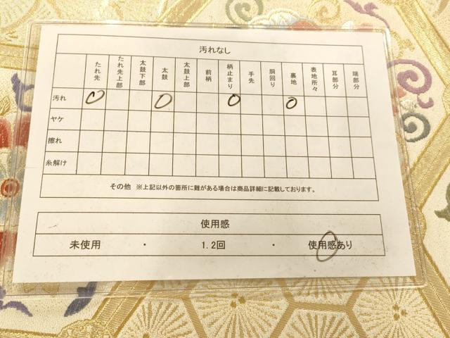 平和屋着物◎六通柄袋帯 唐織 亀甲花唐草文 金銀糸 正絹 逸品 AAAO1059fw