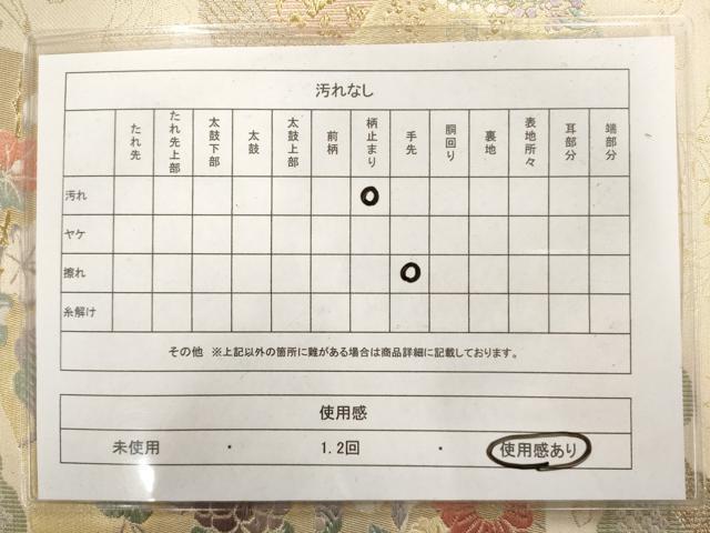 平和屋着物◎六通柄袋帯 地紙重ね草花文 金糸 正絹 逸品 AAAO1081jz