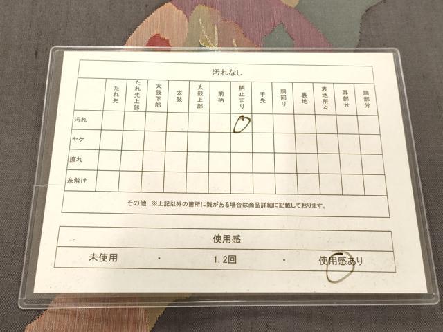 平和屋着物◎太鼓柄袋帯 すくい織 枝花丸文 金糸 正絹 逸品 AAAO1104fw