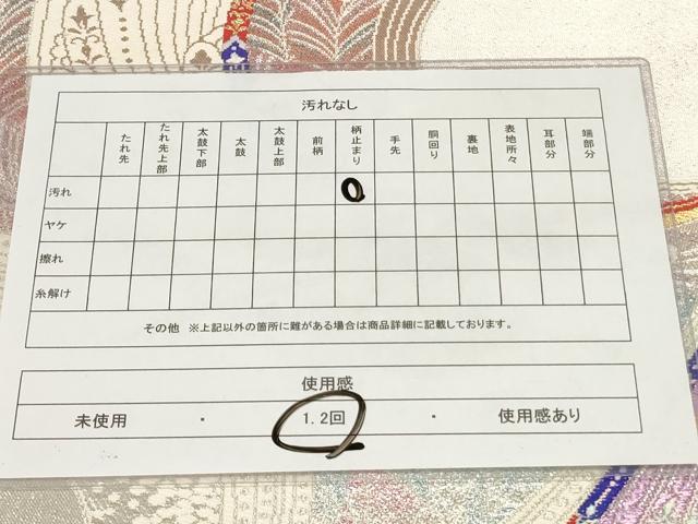 平和屋着物◎六通柄袋帯 唐織 孔雀羽文 金銀糸 正絹 逸品 AAAO1630ru