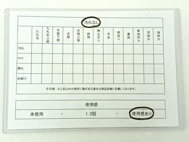 平和屋着物◎六通太鼓柄袋帯 唐織 切嵌花籬文 金糸 正絹 逸品 AAAO2515jh