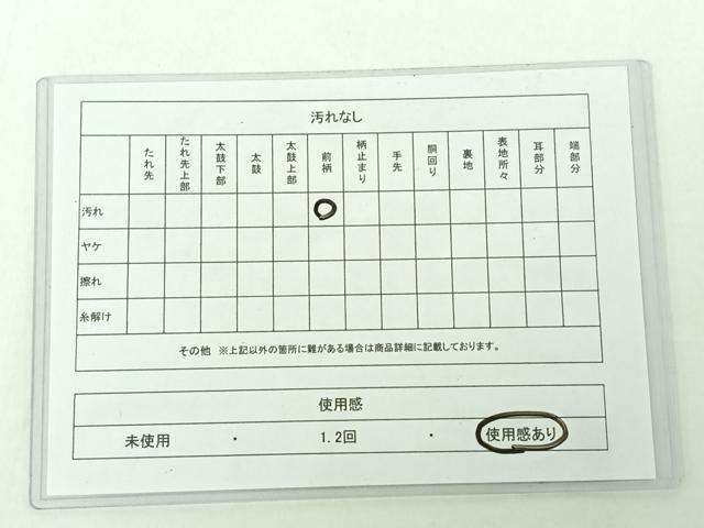 平和屋着物◎六通柄 本袋帯 草花文 銀糸 正絹 逸品 AAAO2521jh