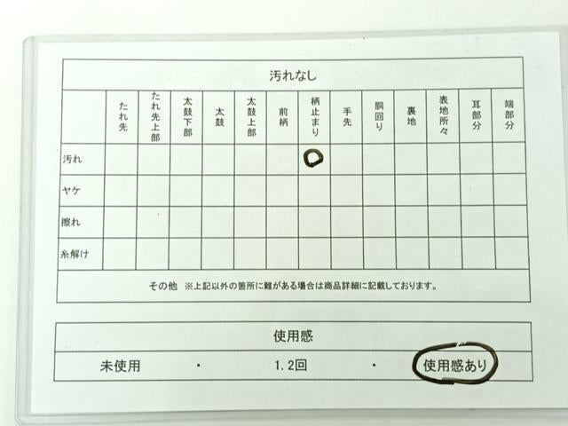 平和屋着物◎六通柄袋帯 唐織 正倉院孔雀羽花文 金銀糸 正絹 逸品 AAAO2530jh