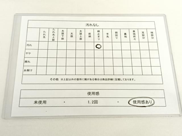 平和屋着物◎六通柄袋帯 色紙飛鶴花文 金銀糸 正絹 逸品 AAAO2979wt