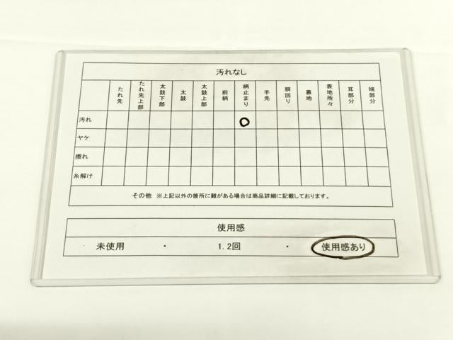 平和屋着物◎六通柄袋帯 青海取絵皿文 プラチナ箔 正絹 逸品 AAAO2983wt