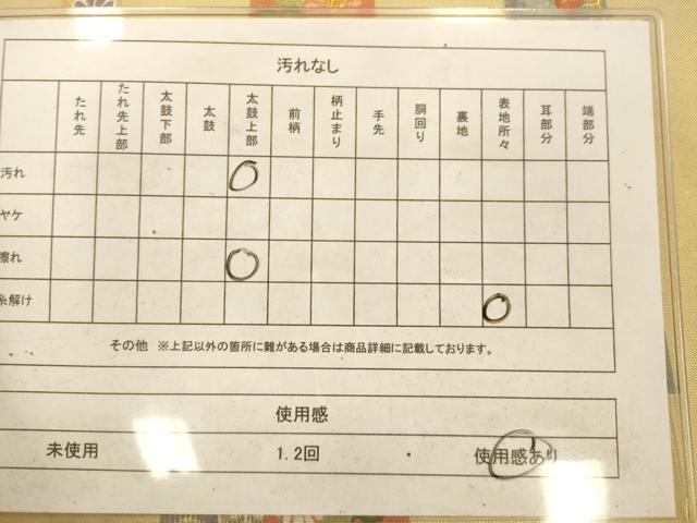 平和屋着物◎六通柄袋帯 横段吉祥文 金糸 正絹 逸品 AAAO3568fw