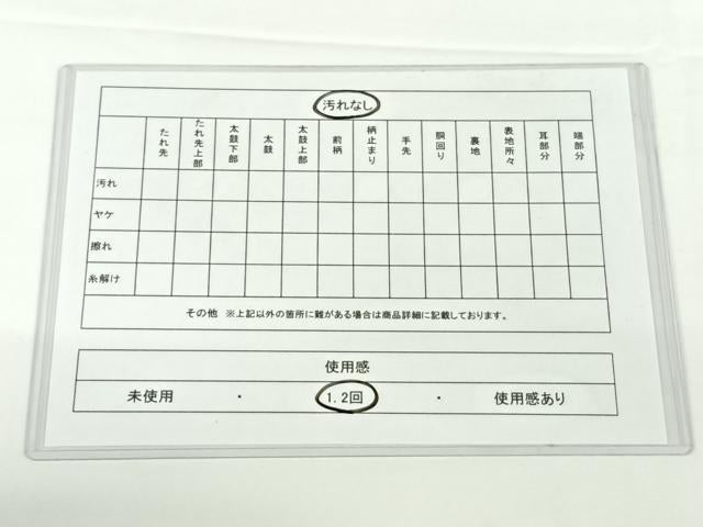 平和屋着物◎佐賀錦 六通柄袋帯 更紗花文 金糸 正絹 逸品 AAAO4868wt