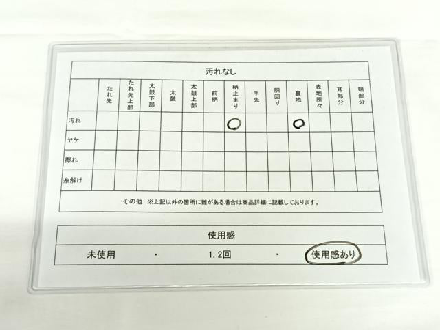 平和屋着物◎六通柄袋帯 天井花丸文 金銀糸 正絹 逸品 AAAO4880wt