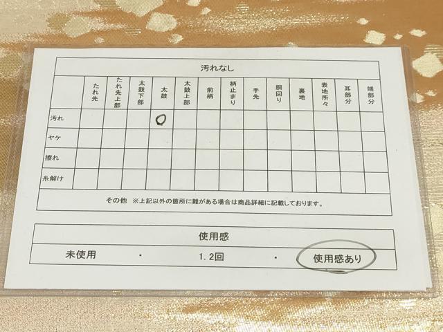 平和屋着物◎六通柄袋帯 彩華美匠錦 霞箔取らし文様 金糸 正絹 逸品 AAAO5156sx