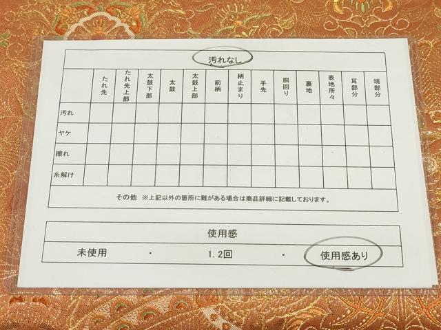 平和屋着物◎六通柄袋帯 唐織 花鳥更紗 金糸 正絹 逸品 AAAO5158sx