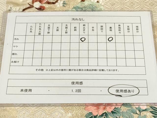 平和屋着物◎六通柄袋帯 唐織 花鳥丸文 金糸 正絹 逸品 AAAO5163sx