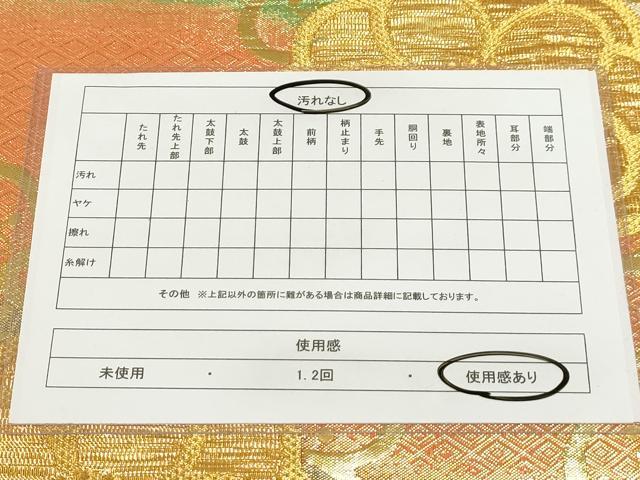平和屋着物◎六通柄袋帯 梅尽くし 金糸 正絹 逸品 AAAO5213sx