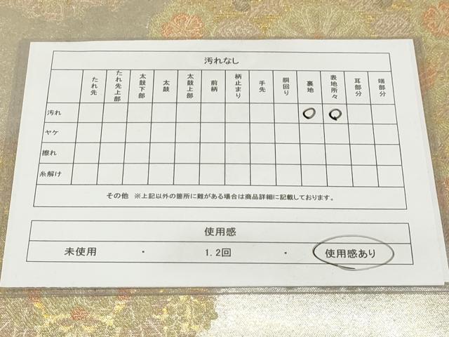 平和屋着物◎六通柄袋帯 向い鴛鴦花文 金糸 引箔 正絹 逸品 AAAO5274sx