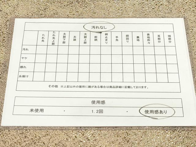 平和屋着物◎全通柄袋帯 霞文 金糸 正絹 逸品 AAAO5276sx