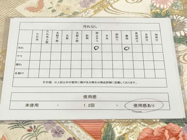 平和屋着物◎六通柄袋帯 唐織 流水花丸文 金銀糸 正絹 逸品 AAAO5302sx