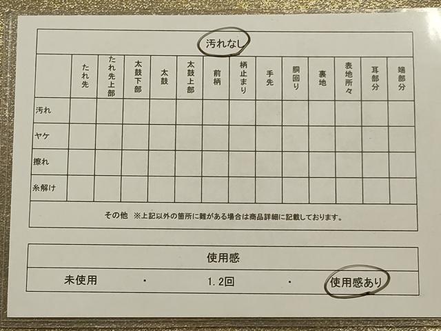 平和屋着物◎太鼓柄袋帯 切嵌 正倉院花文 金糸 引箔 正絹 逸品 AAAO5463ou