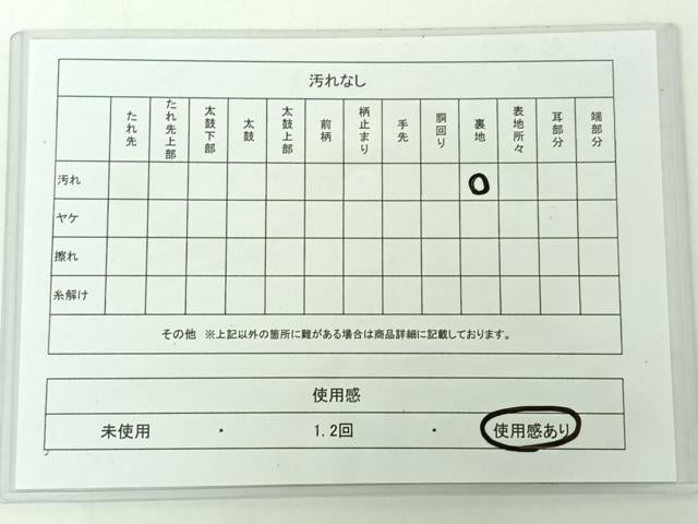 平和屋着物◎六通柄袋帯 草花文 金糸 正絹 逸品 AAAO5529jh