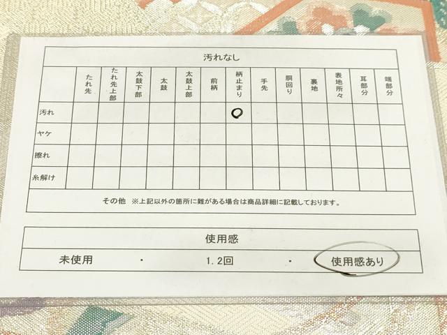平和屋着物◎六通柄袋帯 片輪車飛鶴吉祥花文 銀糸 正絹 逸品 AAAO5711sx