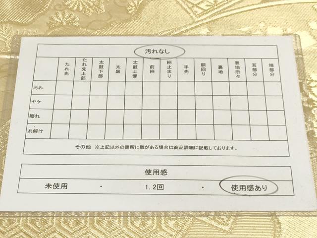 平和屋着物◎六通柄袋帯 地紙重ね花文 金糸 正絹 逸品 AAAO6705sx