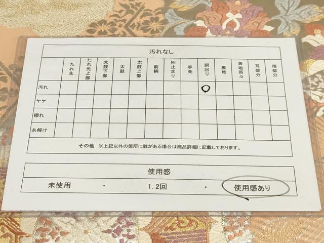 平和屋着物◎太鼓柄袋帯 唐織 名物手牡丹唐草文様 金銀糸 正絹 逸品 AAAO6730sx