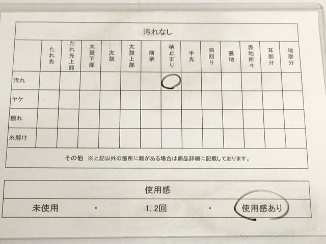 平和屋着物◎六通柄袋帯 風景鴛鴦花文 金銀糸 正絹 逸品 AAAO6838st