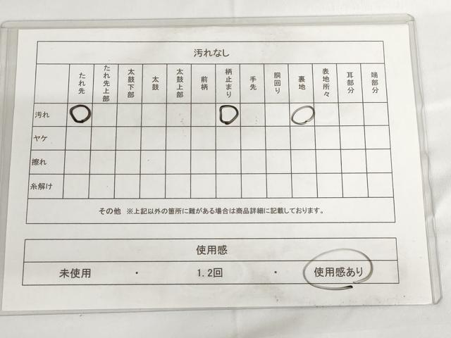 平和屋着物◎六通柄袋帯 唐織 草花菱文 金銀糸 正絹 逸品 AAAO6845st