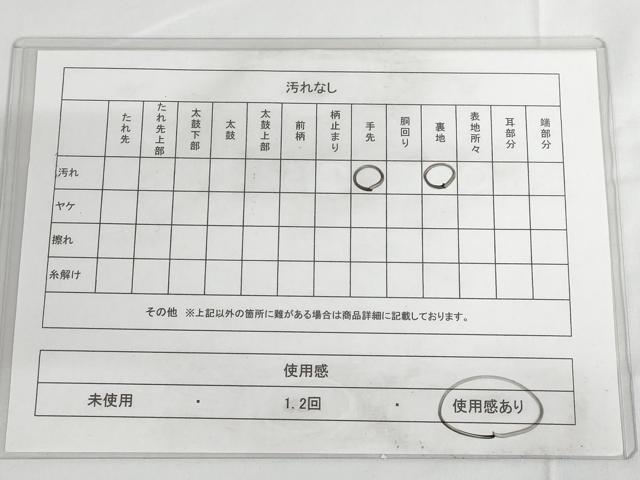 平和屋着物◎六通柄袋帯 唐織 正倉院花鳥文 金銀糸 正絹 逸品 AAAO6848st