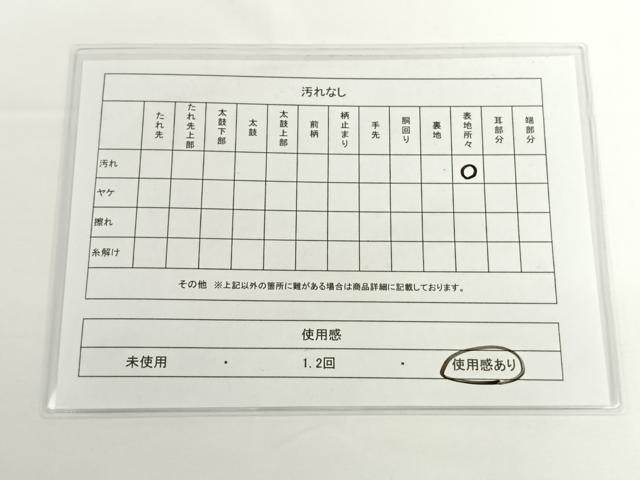 平和屋着物◎六通太鼓柄袋帯 扇面洛中図 色紙重ね御所車花文 金糸 引箔 正絹 逸品 AAAO6925wt