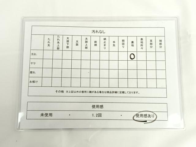 平和屋着物◎六通柄袋帯 吉祥花文 金糸 正絹 逸品 AAAO6937wt
