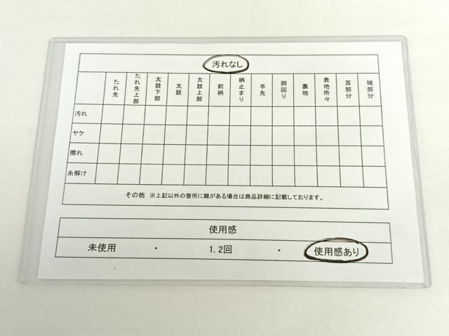 平和屋着物◎佐賀錦 六通柄袋帯 流水花蝶丸文 金糸 正絹 逸品 AAAO6971wt