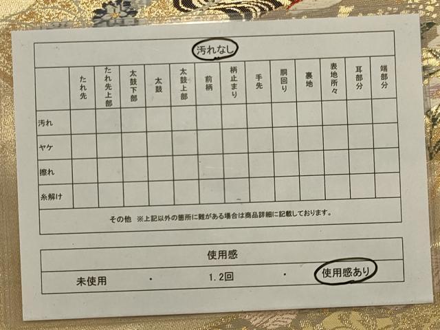 平和屋着物◎六通柄袋帯 唐織 扇面花鳥文 金糸 正絹 逸品 AAAO7161ou