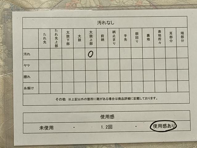 平和屋着物◎六通柄袋帯 唐織 扇面吉祥花文 銀糸 正絹 逸品 AAAO7165ou