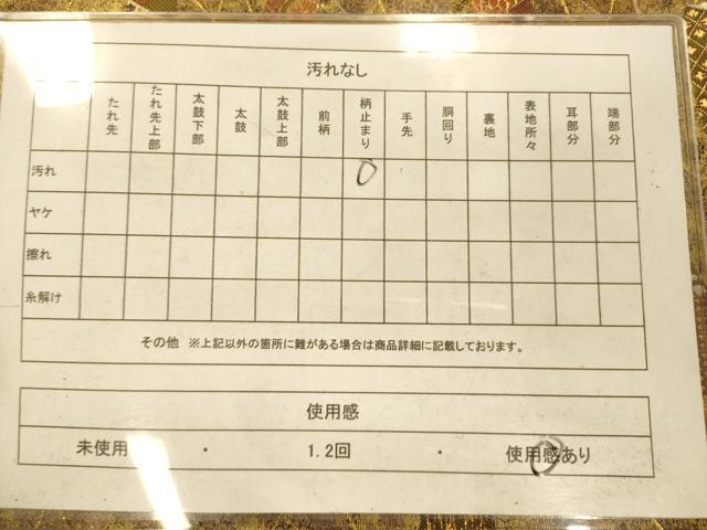 平和屋着物◎六通太鼓柄袋帯 唐織 蔓帯散らし 金糸 引箔 正絹 逸品 AAAO8505fw