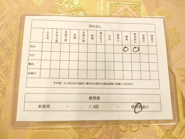 平和屋着物◎六通柄袋帯 唐織 切嵌蜀江花文 金銀糸 正絹 逸品 AAAO8596fw