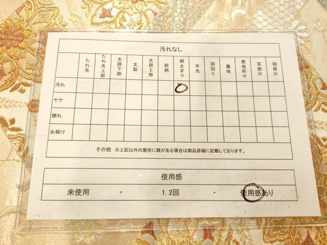 平和屋着物◎六通柄袋帯 切嵌亀甲正倉院花文 金銀糸 正絹 逸品 AAAO8600fw