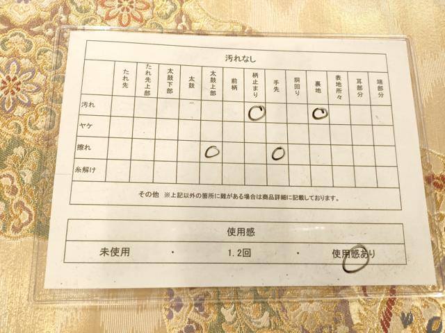平和屋着物◎六通柄袋帯 唐織 飾彩文様錦 金糸 正絹 逸品 AAAO8609fw