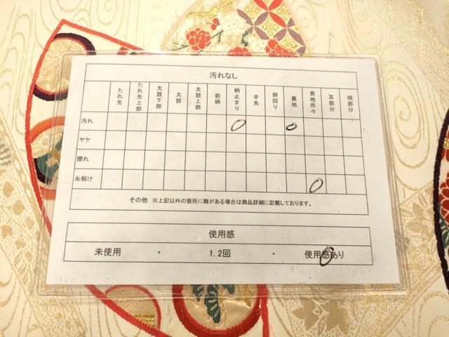 平和屋着物◎六通柄袋帯 唐織 扇吉祥文様 金銀糸 正絹 逸品 AAAO8626fw