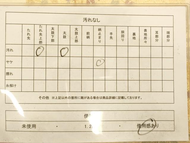 平和屋着物◎佐賀錦 六通柄袋帯 草花文 金銀糸 正絹 逸品 AAAO8652fw
